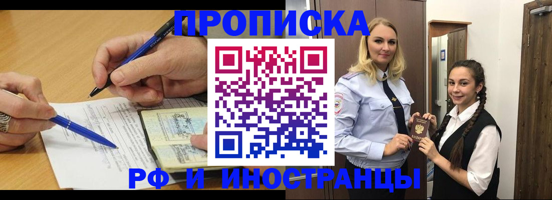 регистрация в Анапе